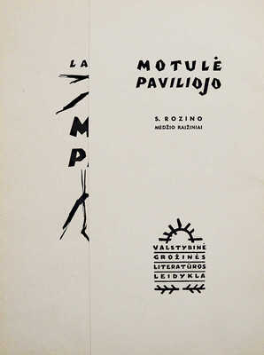[Розино С., автограф]. [Лаздину Пеледа. Луна вышла. Альбом / Гравюры на дереве С. Розино], 1961.